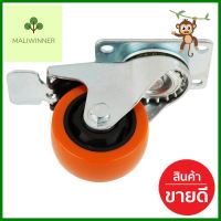 ลูกล้อแป้นหมุน PU FITT 749075 3 นิ้ว สีส้มPU SWIVEL PLATE CASTER FITT 749075 3IN ORANGE **สินค้าแนะนำ**