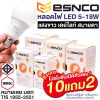 ?10แถม2?หลอดไฟ LED ทรงกลมแสงสีขาว E27 18W 15W 12W 9W 7W 5W หลอดไฟบ้าน ไฟห้องนอน ห้องครัว หลอดปิงปอง Bulb lights