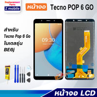 Z mobile หน้าจอ Tecno POP 6 GO จอชุด จอ Lcd Screen Display Touch Tecno Pop6Go/BE6j