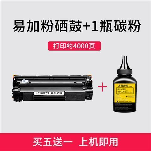 เหมาะสำหรับตลับผงหมึก-hp-p1106-เติมผงได้ง่าย-hp-laserjet-p1106-ตลับหมึกพิมพ์แทนดรัม