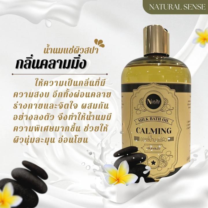 milk-bath-oil-น้ำนมแช่ผิวสปา-น้ำนมแช่ผิว-น้ำนมแช่ตัว-น้ำนม-กลิ่นหอมอโรม่า-บำรุงผิวจากน้ำมันธรรมชาติ-500ml-1000ml-5000ml