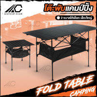 โต๊ะปิกนิก แค้มปิ้ง Folding Table โต๊ะพับได้ โต๊ะเอนกประสงค์ Camping Table โต๊ะพับตั้งแคมป์ โต๊ะพับ โต๊ะพกพา โต๊ะสนาม