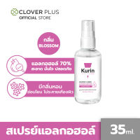 Kurin Care สเปรย์แอลกอฮอล์ 70% ขนาดพกพา 35 ml. kurin care alcohol hand spray สูตร กลิ่น BLOSSOM เลขจดแจ้ง อย. 10-1-6400020947