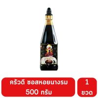 ครัวดี ซอสหอยนางรม ขนาด 500 กรัม