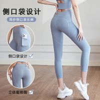 Exercise pants pants of peach carry buttock of tall waist belly in yoga stretch tight pants and feet pants female -yjk230527