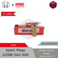 [แท้ ส่งไว] Honda NGK Iridium Spark Plugs หัวเทียน อิริเดียม Honda Accord G9 2.4 13-19, CRV G4 2.4 12-17 (12290-5A2-A01) (DILKAR7G11GS) Made in Japan