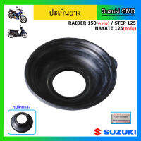 ปะเก็นยาง ยี่ห้อ Suzuki รุ่น Raider150 (คาร์บู) / Hayate125 (คาร์บู) / Step125 แท้ศูนย์