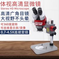 [COD] Maintenance man microscope mobile phone repair 45 times stereoscopic trinocular high-definition continuous zoom motherboard welding