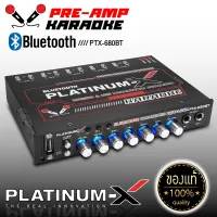PLATINUM-X ปรีไมคาราโอเกะ ปรีแอมป์บลูทูธ กันเสียงรบกวนได้ดี PTX-680BT/PM980BT.MO ช่องเสียบไมค์2ช่อง รองรับ USB SD CARD ปรีคาราโอเกะ ปรีไมค์ ขายดี