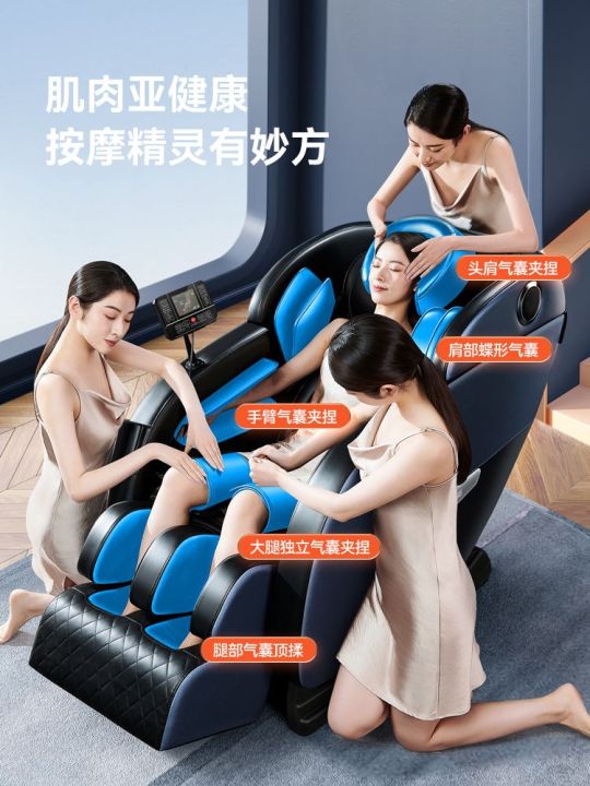 oaks-massage-chair-fully-automatic-multi-functional-whole-body-electric-space-luxury-cabin-for-the-elderly