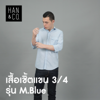 เสื้อเชิ้ตแขน 3/4 รุ่น M.Blue สีฟ้า