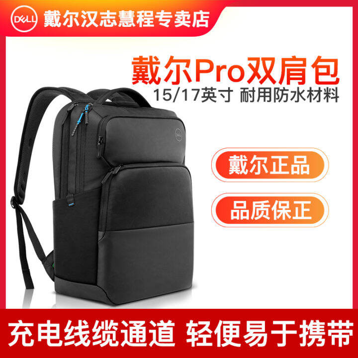 DELL/ Dell Pro 17inch 15inch backpack notebook business backpack