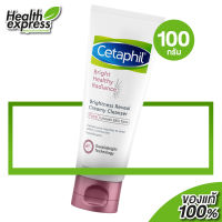 ครีมล้างหน้า Cetaphil Bright Healthy Radiance Brightness Reveal Creamy Cleanser [100 g.]