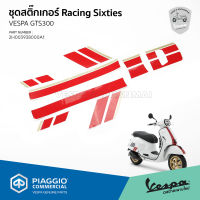 [2H003938000A1] ชุดสติ๊กเกอร์ รอบคัน เวสป้า GTS 300 Racing Sixties สีขาว-แดง ของแท้เบิกศูนย์