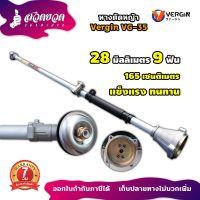 VERGIN VG35 หางเครื่องตัดหญ้า 4 จังหวะ หางมาตรฐานญี่ปุ่น แข็งแรงทนทาน เครื่องตัดหญ้า รับประกัน 3 เดือน สินค้ามาตรฐาน สวดยวด