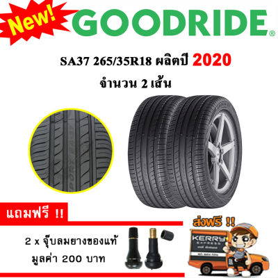 ยางรถยนต์ ขอบ18 Goodride 265/35R18 รุ่น SA37 (2 เส้น) ยางใหม่ปี 2020