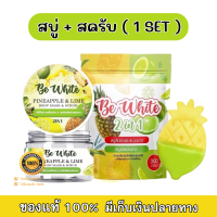 (เซทคู่) Be white สครับสัปปะรด 300g + สบู่สัปปะรด&amp;มะนาว 3 ก้อน (1 เซท)