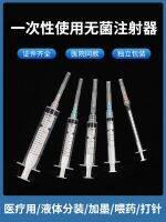 Disposable Screw Syringes Screw Syringes 1/2/5/10ml 20ml Sterile Syringes