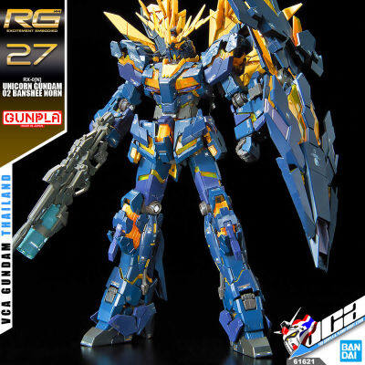 ⭐️ BANDAI GUNPLA REAL GRADE RG 1/144 RX-0[N] UNICORN GUNDAM 02 BANSHEE NORN ประกอบ หุ่นยนต์ โมเดล กันดั้ม กันพลา ของเล่น VCA GUNDAM