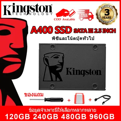 [ท้องถิ่นไทย] Kingston SSD A400 SATA 3.0 2.5”(เอสเอสดี) 120GB 240GB 480GB 960GB ฮาร์ดไดรฟ์ภายใน รับประกัน 3 ปี