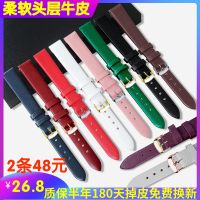 ⌚สายนาฬิกา Small soft thin head layer cowhide leather bracelet plain strap watches and women female green pink 8 to 10 mm