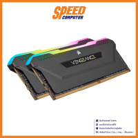 RAM (แรม) DDR4 16GB (8GBX2) CORSAIR VENGEANCE RGB PRO SL BLACK / By Speed Computer