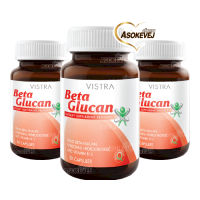 Vistra beta glucan (pack3) 30 แคปซูล วิสทร้า เบต้า กลูแคน