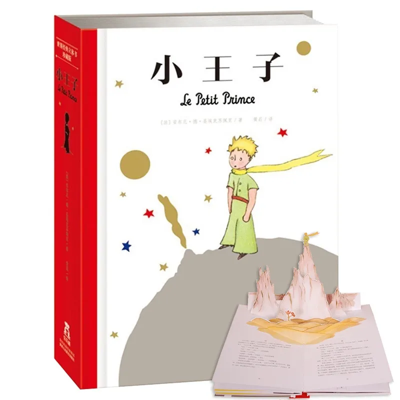 New The Little Prince Pop Up Book 3D Fairy Tale Storybook Children Adult  Hardcover Edition Picture Book | Lazada