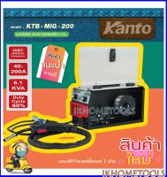 KANTO ตู้เชื่อมมิกไฟฟ้า MIG รุ่นใหม่ล่าสุดเชื่อมมิกโดยไม่ต้องใช้ก๊าซ Co2 รุ่น KTB-MIG-200