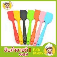 ?Hot item?ไม้พายซิลิโคน 21,26 cm คละสี สินค้ามีจำนวนจำกัด