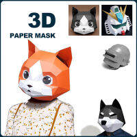 3D แม่พิมพ์หัวหน้าหน้ากากสัตว์กระดาษการ์ดหมวกฮาโลวีนคอสเพลย์ Props พรรคบทบาทเล่นแต่งตัว DIY หัตถกรรม