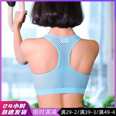 [COD] bra female shockproof gathering stereotyped sports underwear vest style beautiful back yoga running fitness