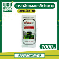 สปริงบ๊อค10 ขนาด 1 ลิตร ผลิตภัณฑ์กำจัดแมลง มด แมลงวัน ยุง ในฟาร์มเลี้ยงสัตว์ สินค้าเกษตร ปุ๋ย ยา สินค้าราคาถูก สารป้องกันแมลงคาน