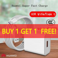 ชุด หัวชาร์จ Super Charger สายชาร์จ USB Type C หัวเว่ย ของแท้ Original Huawei Mate 9 Super Charger and USB to Type-C Cable（ซื้อ 1 แถม 1）