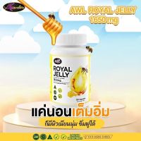 [2 แถม1 กระปุก ส่งฟรี] ขนาด 30 เแคปซูป วิตามินนมผึ้ง นมผึ้ง AWL Royal Jelly 1650 จาก Auswelllife นมผึ้งแท้ 100% นมผึ้งหนูแหม่มสุริวิภา