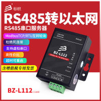 เซิร์ฟเวอร์การสื่อสารแบบอนุกรม RS485ไปยังโมดูลพอร์ตอนีเธอร์เน็ตเครือข่าย Rj45 Modbus Rtu ไปยังเกตเวย์ Tcp