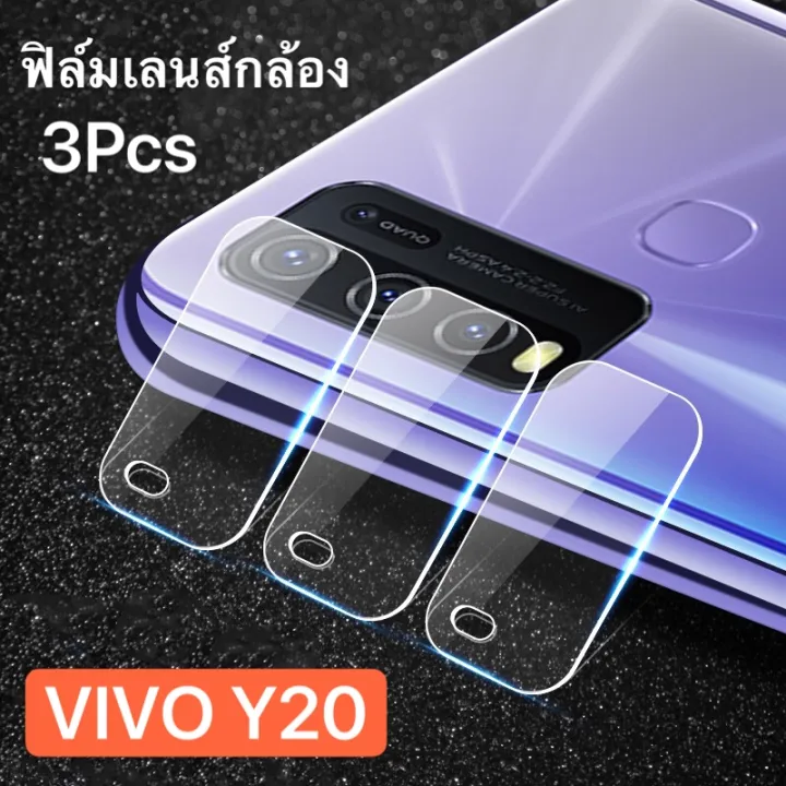 ฟิล์มกระจกเลนส์กล้อง Vivo Y20 ( ได้ 3ชิ้น ) ฟิล์มเลนส์กล้อง VIVO Y20
