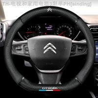 【CW】ↂ¤  Car steering wheel is applicable to Citroen C4 C3 C5 DS3 DS5 DS4 Berlingo Spacetourer auto parts