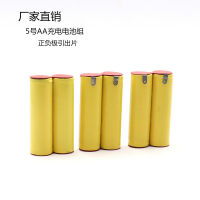 battery pack Nickel-cadmium 2.4V No. 5 AA600mAh rechargeable battery fire solar lamp sweeper