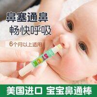 U.S. imported nose clearing cream baby small green stick nasal congestion babys stuffy soothing artifact