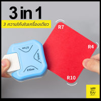 ที่ตัดมุมกระดาษ ที่ตัดมุมการ์ด ตัดได้ 3 ความโค้ง R4 R7 R10 เครื่องตัดมุมนามบัตร เครื่องตัดมุม Corner Punch