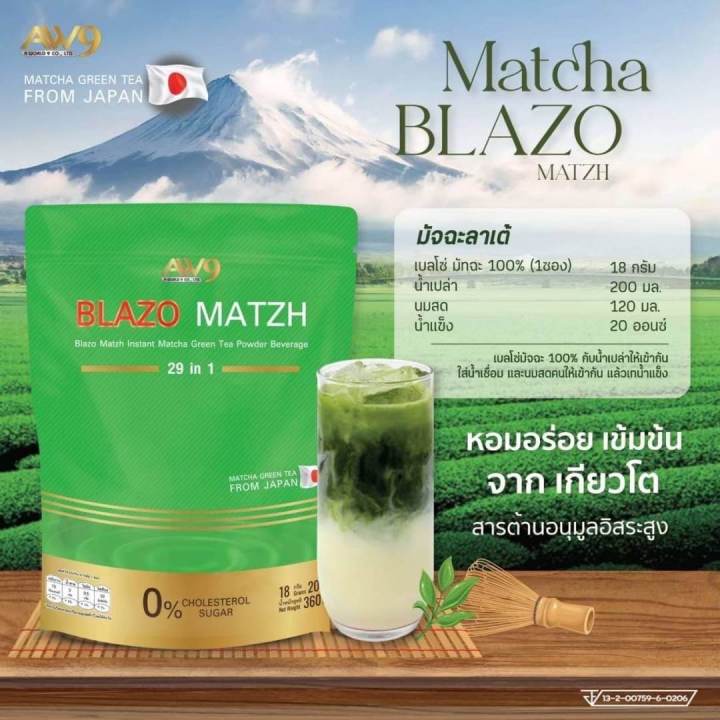 ชาเขียวลดน้ำหนัก-ชาเขียวมัทฉะ-matcha-greentea-ชาเขียวแท้จากญืปุ่นแท้-100-กลิ่นหอมใบชาต้นตำรับ