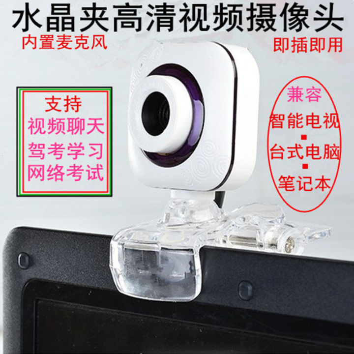 เว็บแคมคลิปหลักสูตรออนไลน์-hd-กล้องดิจิตอลขับกล้องคอมพิวเตอร์ฟรีหัวแล็ปท็อปพร้อมไมโครโฟน-ebdrtujhfg
