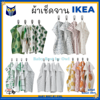 IKEA *พร้อมส่ง* ผ้าเช็ดจาน Tea towel ผ้าเช็ดโต๊ะ ผ้าทำความสะอาด