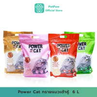 POWER CAT ทรายเต้าหู้ ORGANIC ทรายแมวเต้าหู้พาวเวอร์แคท จับก้อนแน่น ไร้ฝุ่น ควบคุมกลิ่นดีเยี่ยม ขนาด 6 L