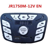 （Free shipping）▩ JR1750M-12V Childrens Electric Vehicle Power Supply Central Control Switch Multi Functional Bluetooth Music Monitor