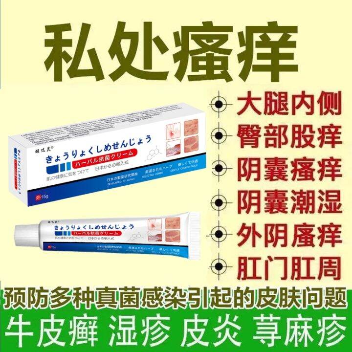 Men and women's private parts inner thigh itching lower body fungal ...