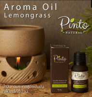 PINTONATURAL น้ำมันหอมระเหยสำหรับเตาตะเกียง กลิ่นตะไคร้บ้าน 15ml. และ 50ml. Aroma Oil For Burner Lemongrass