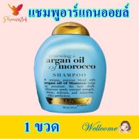 แชมพู แชมพูอาร์แกนออย แชมพูสระผม Shampoo โอจีเอ็กซ์สเตรนจ์ชายน์แชมพู Argan Oil Of Morocco Shampoo 1 ขวด