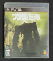 Wanda to Kyozou / Shadow of the Colossus แผ่นแท้ PS3 มือ2 (Z2,JP)